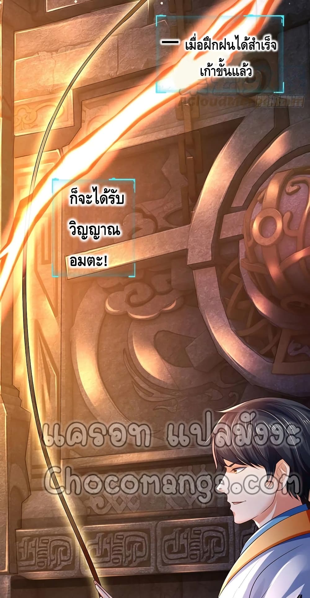 Opening to Supreme Dantian 107-107