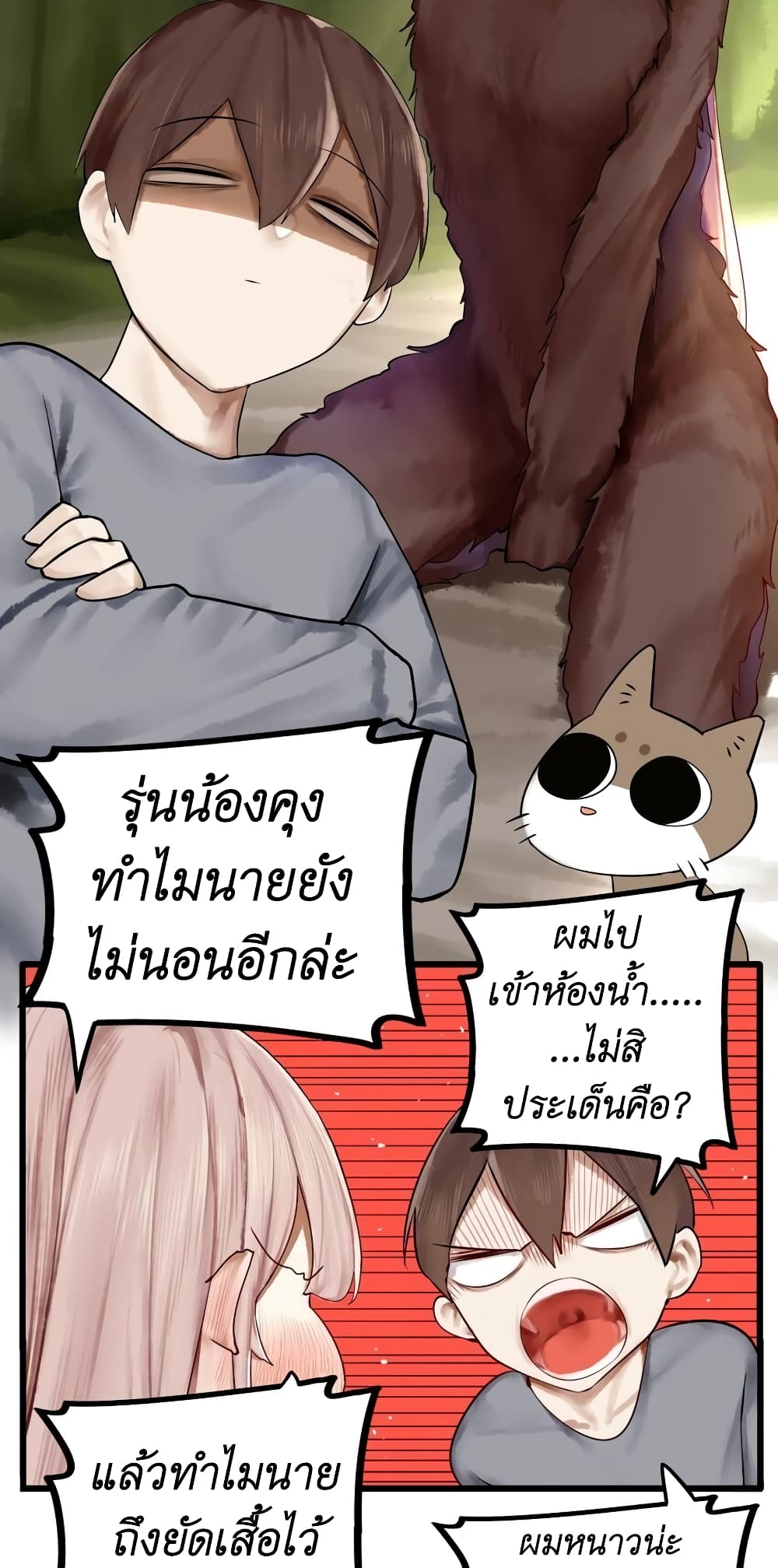 Read Miss, Don’t Livestream It! 11-11