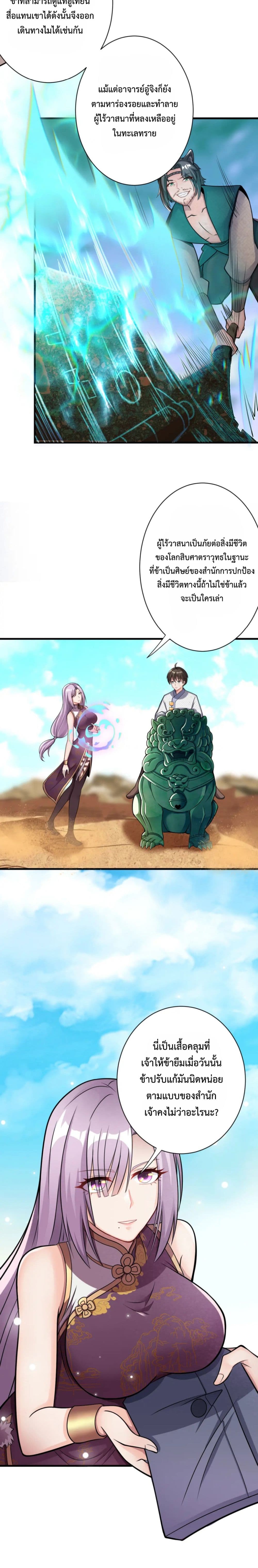 Become Immortal with Gacha 21-21