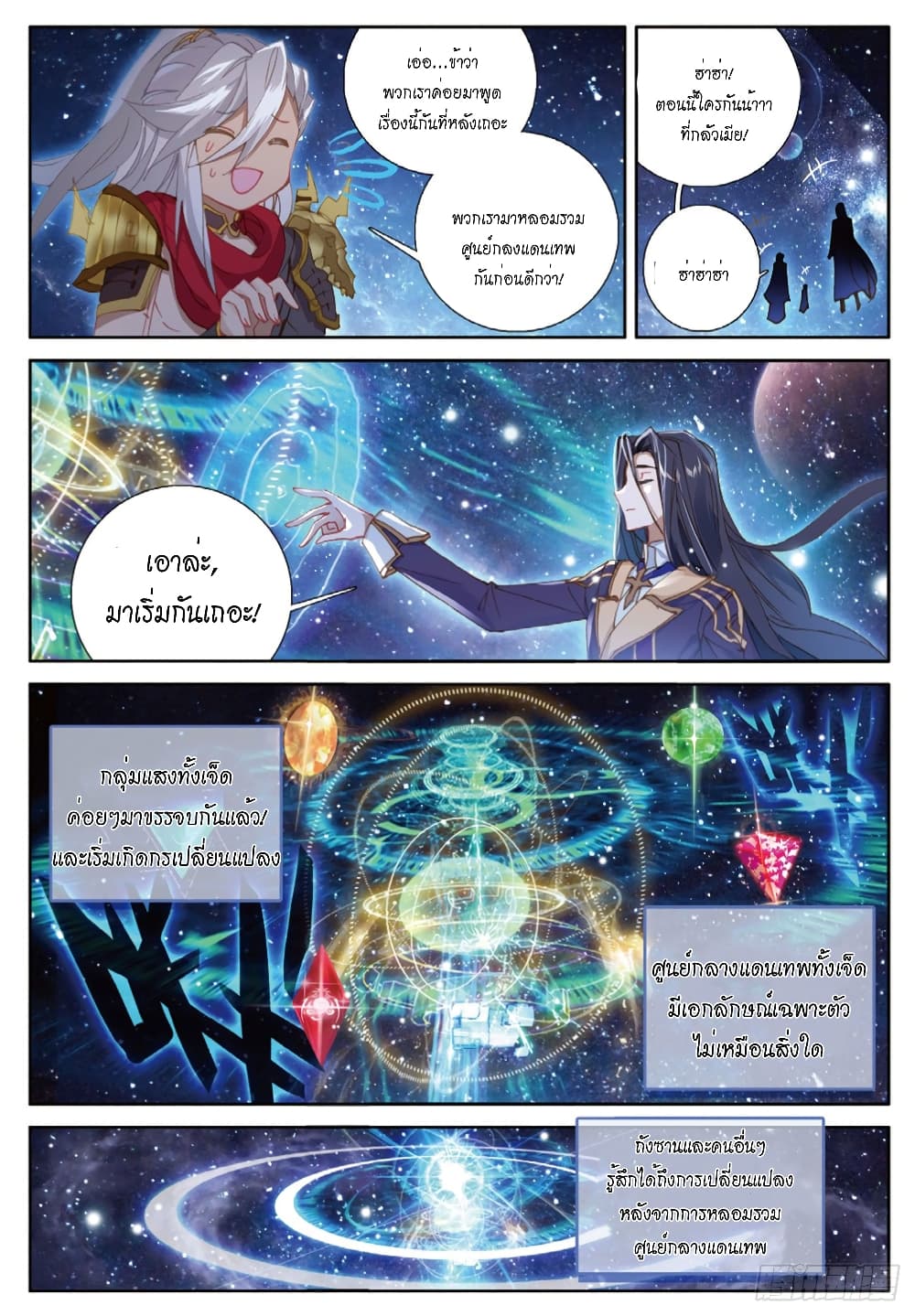 Douluo Dalu - Legends of the Tang's Hero 39-ตอนจบ