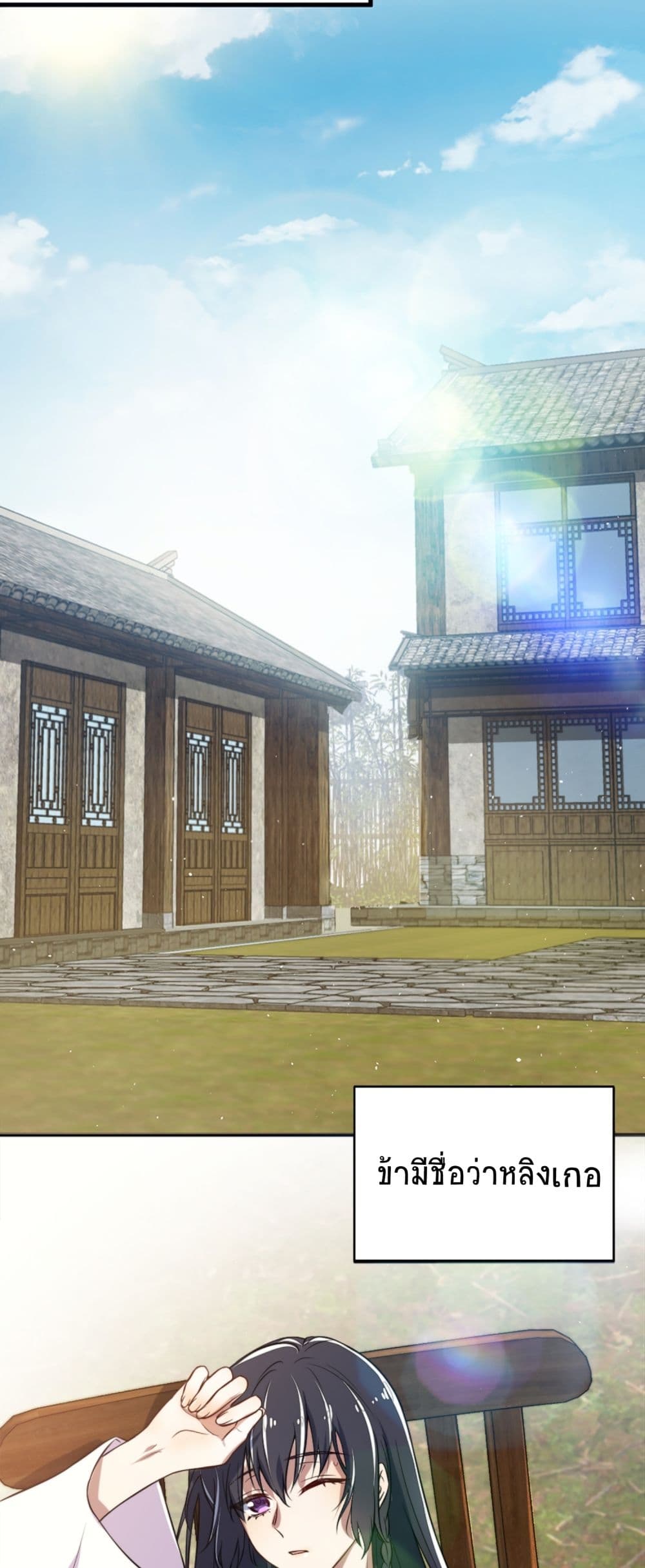 The Martial Emperor's Life After Seclusion 1-1