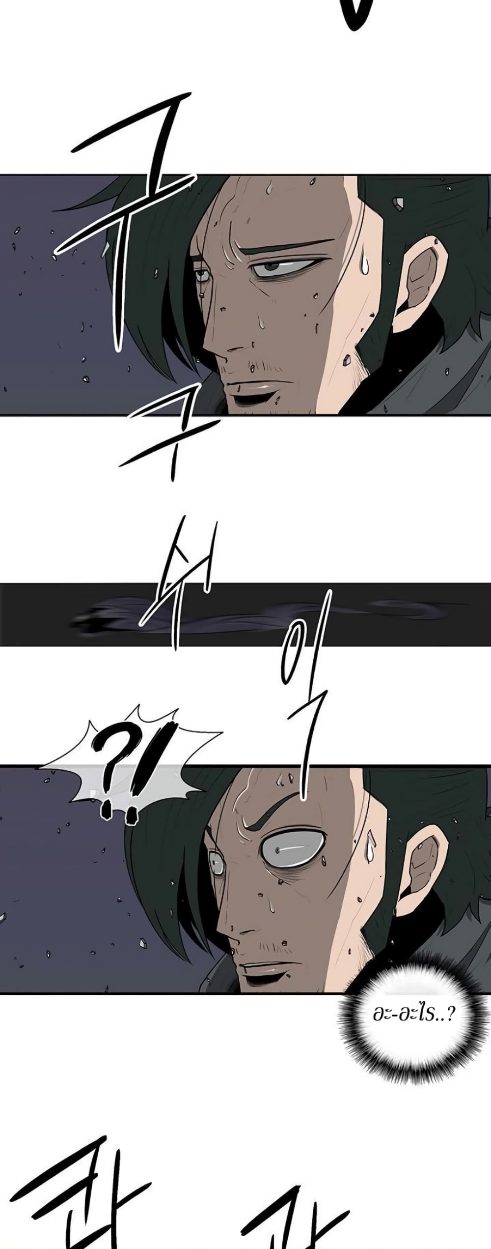 Legend of the Northern Blade 13-13