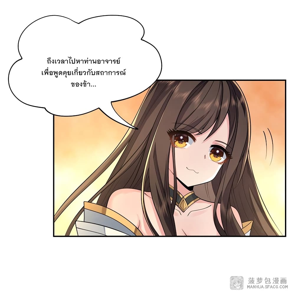 My Female Apprentices Are All Future 4-4