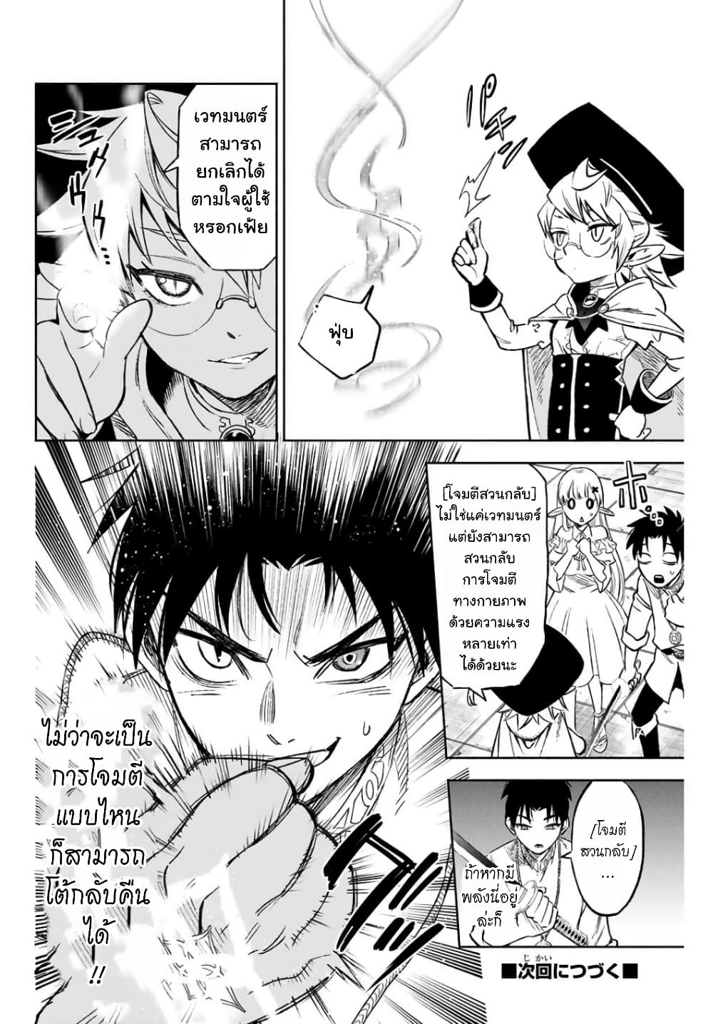 Fuguushoku Kanteishi ga Jitsu wa Saikyou datta ~Naraku de Kitaeta Shingan de Musou suru~ นักประเมินไร้ค่าบัพมาไร้พ่าย 8.2-8.2