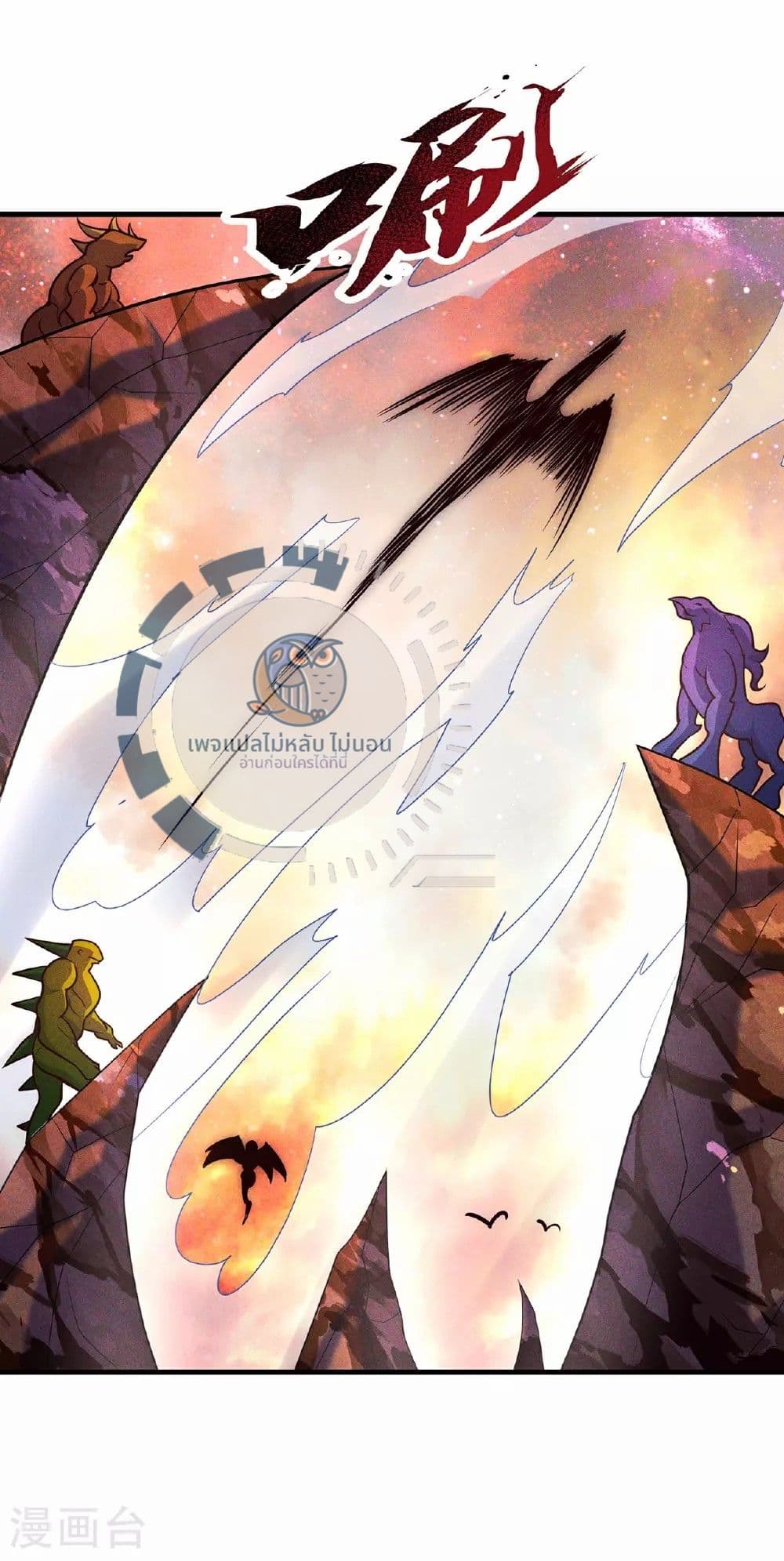 Returning to take revenge of the God Demon King 91-91