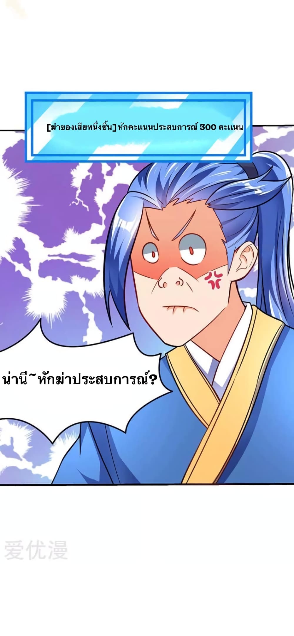 Strongest Leveling 13-13