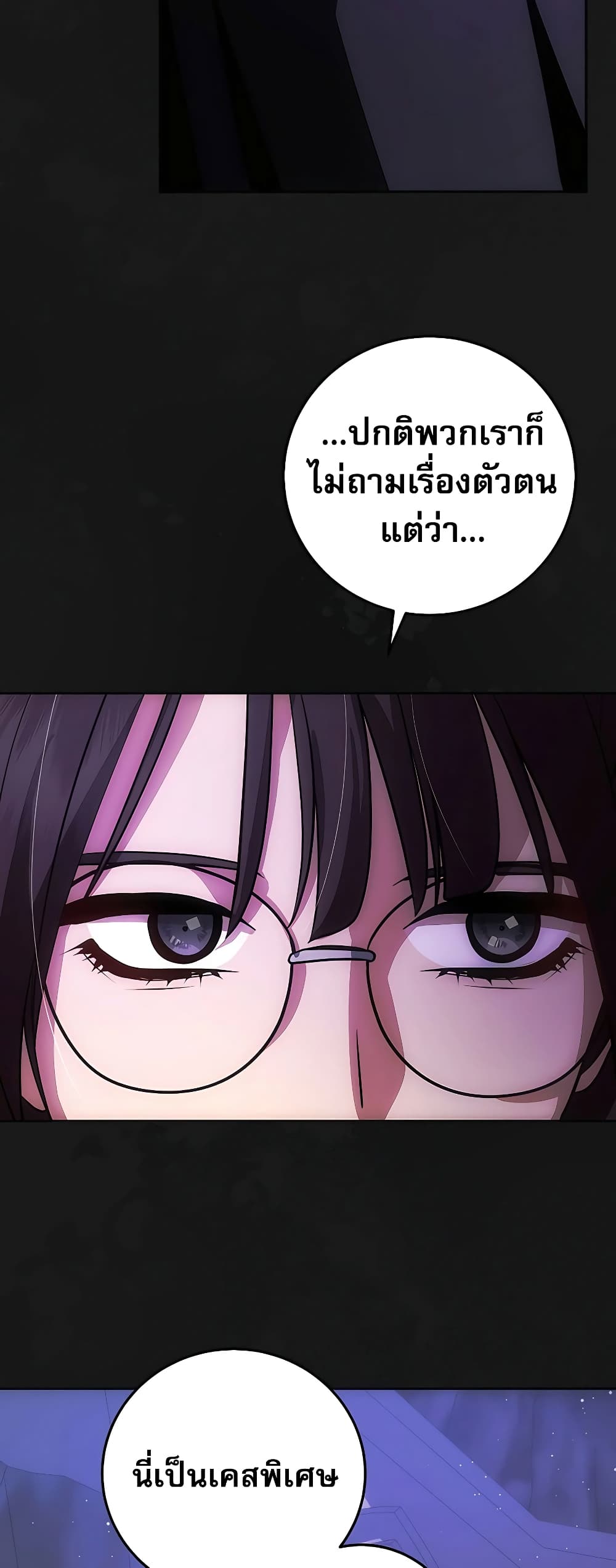 I Became the Youngest Prince in the Novel 6-6
