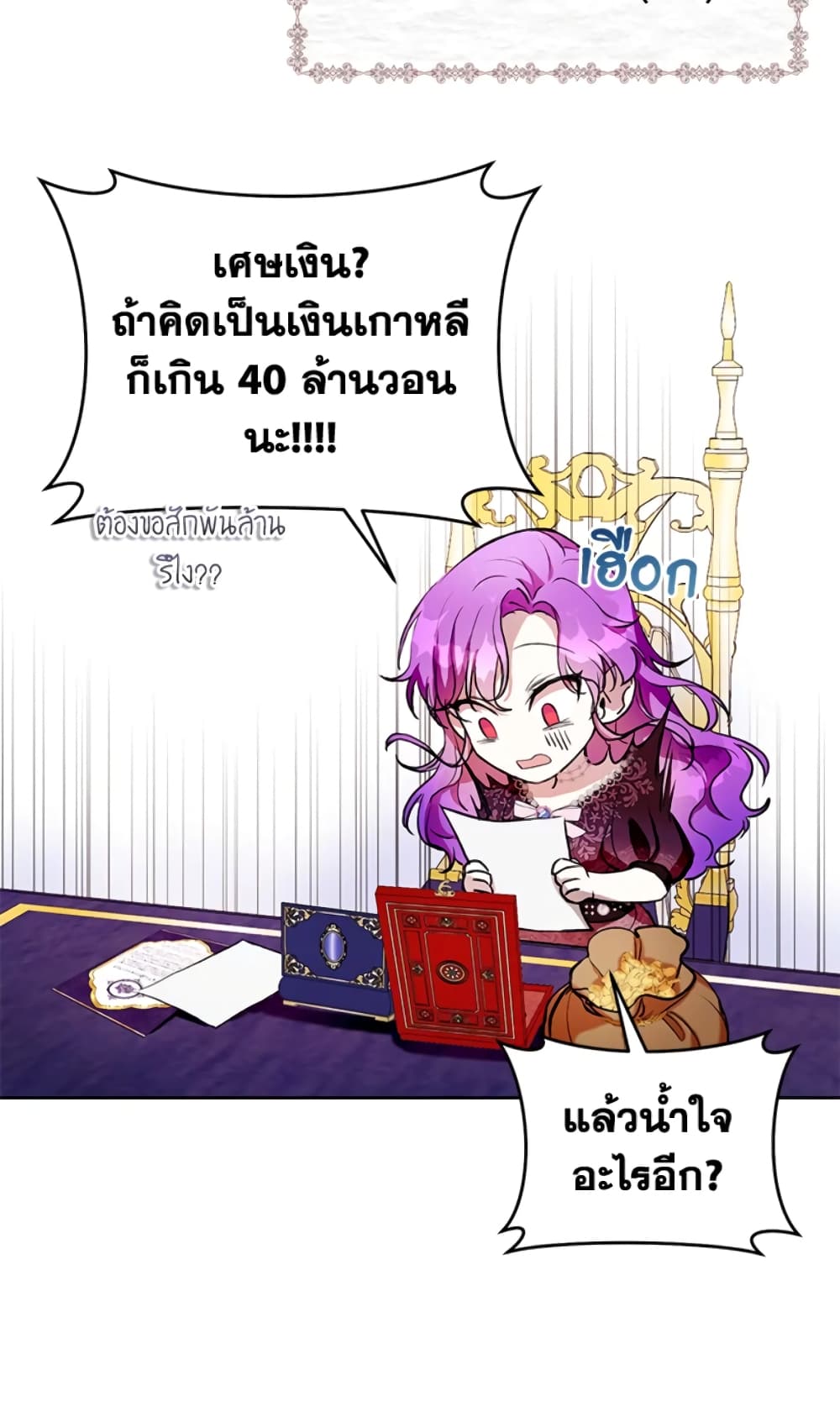 What’s Wrong With Being the Villainess 9-9