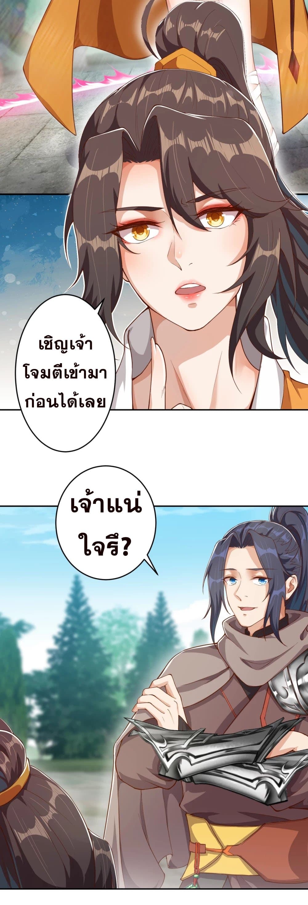 Against the Gods อสูรพลิกฟ้า 356-356