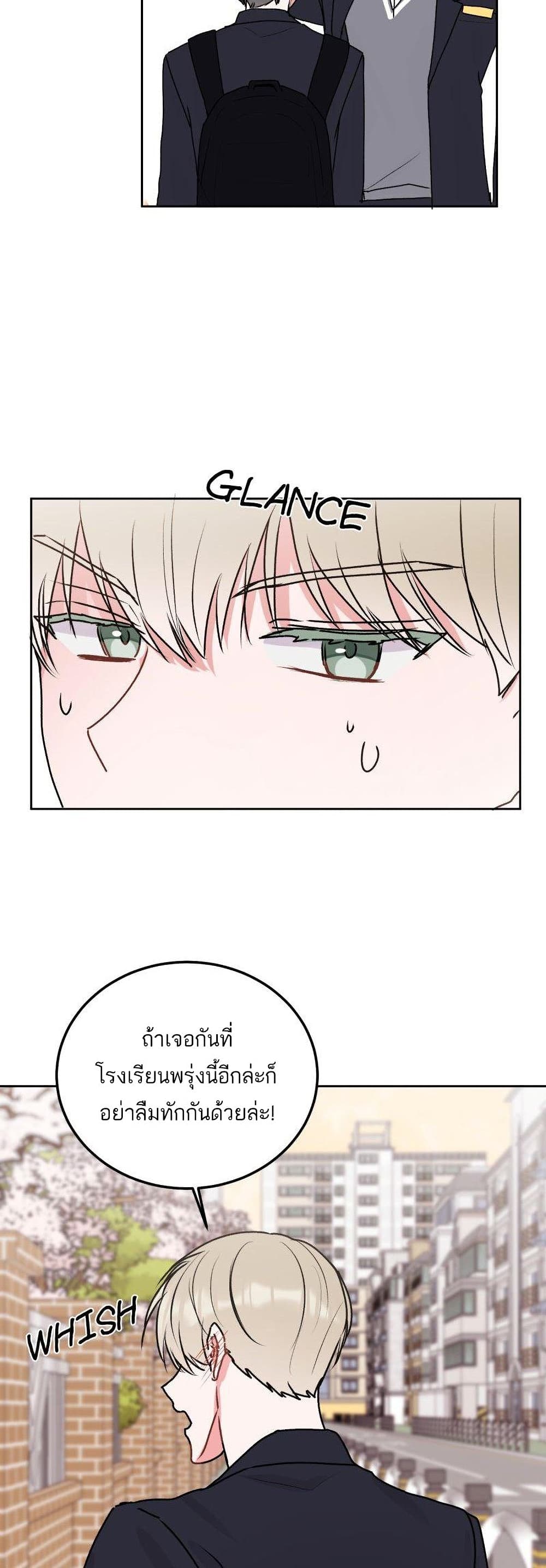 Don't Cry, Sunbae! 37-37