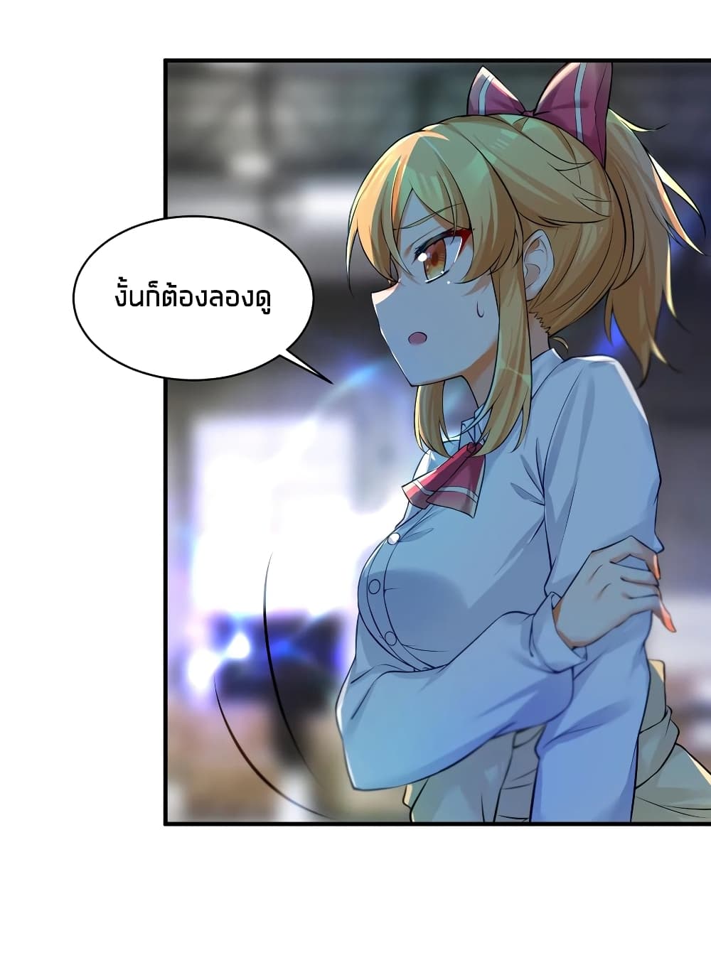 What Happended? Why I become to Girl? 59-59