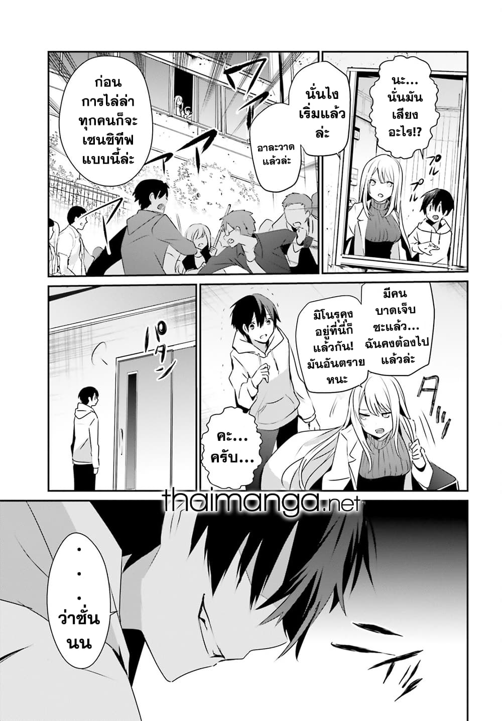 Kage no Jitsuryokusha ni Naritakute! อยากเป็นพลังในเงามืด 50-50