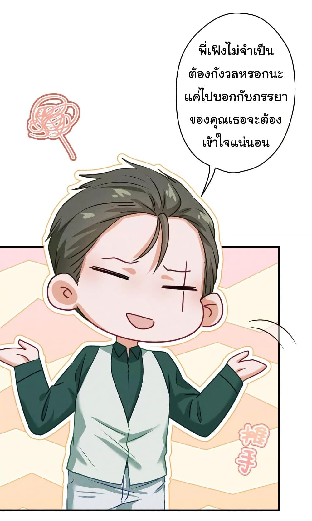 Lu Feng is the Best Son-in-law 192-192
