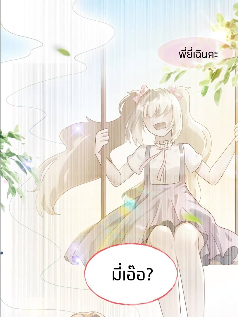 Sweet Love 15-15