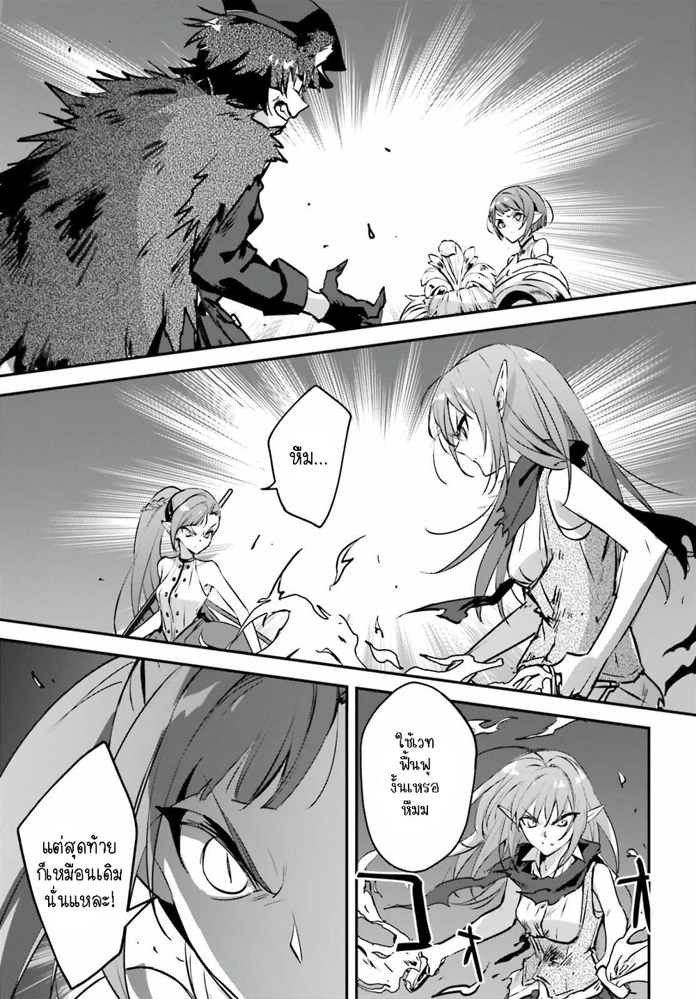 Yuusha Shoukan ni Makikomareta kedo, Isekai wa Heiwa deshita 37.1-37.1