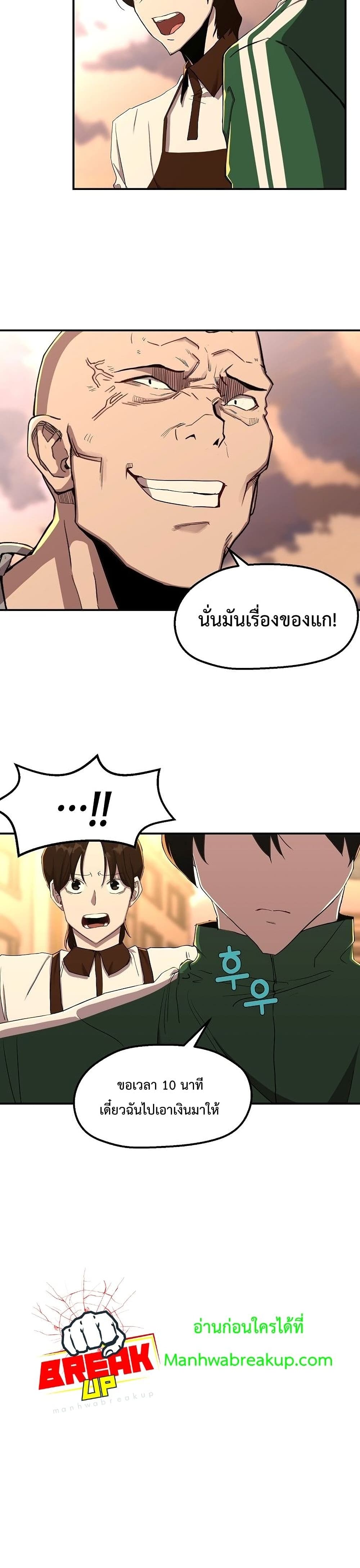 The Strongest Unemployed Hero 3-3