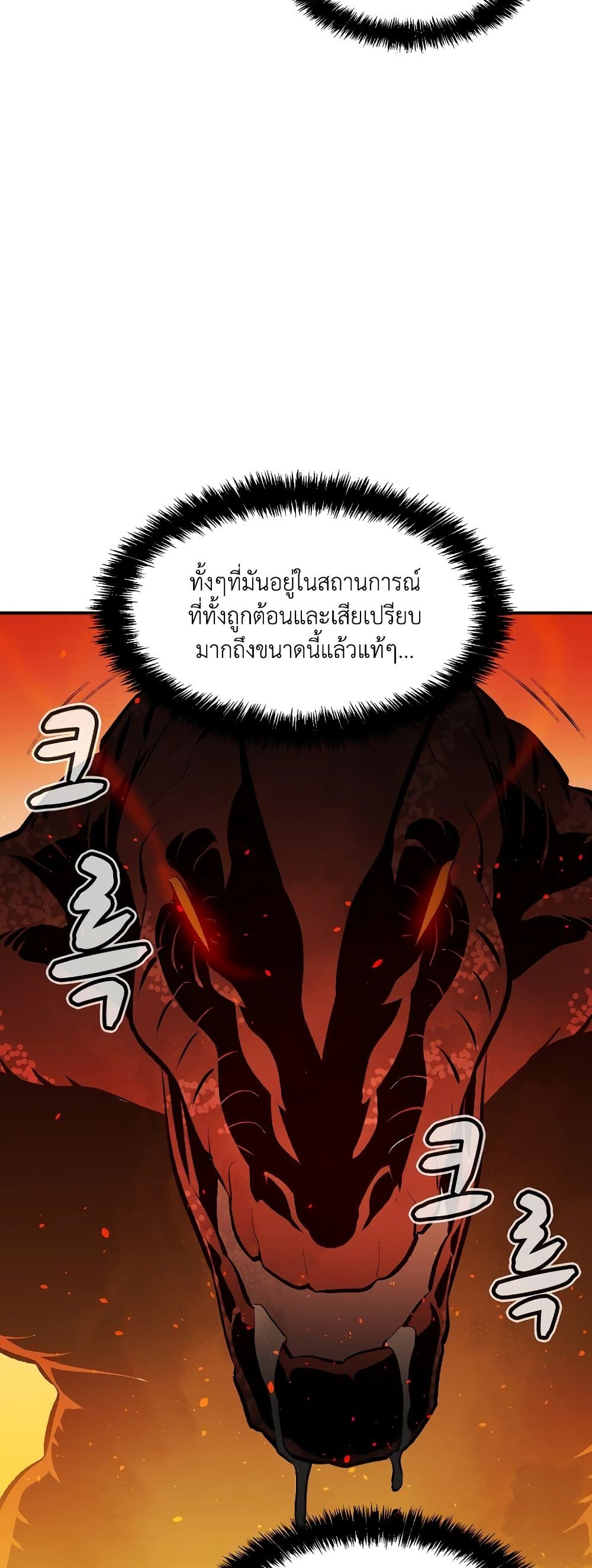 The Lone Necromancer 58-58