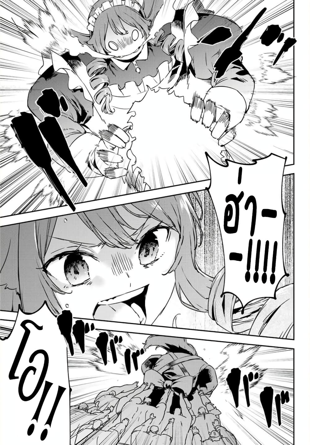BLACK Kokka wo Tsuihou Sareta Kedo [Zenjidou Eirei Shoukan] ga Aru Kara Nani mo Komaranai 14-จำกัดเวลา