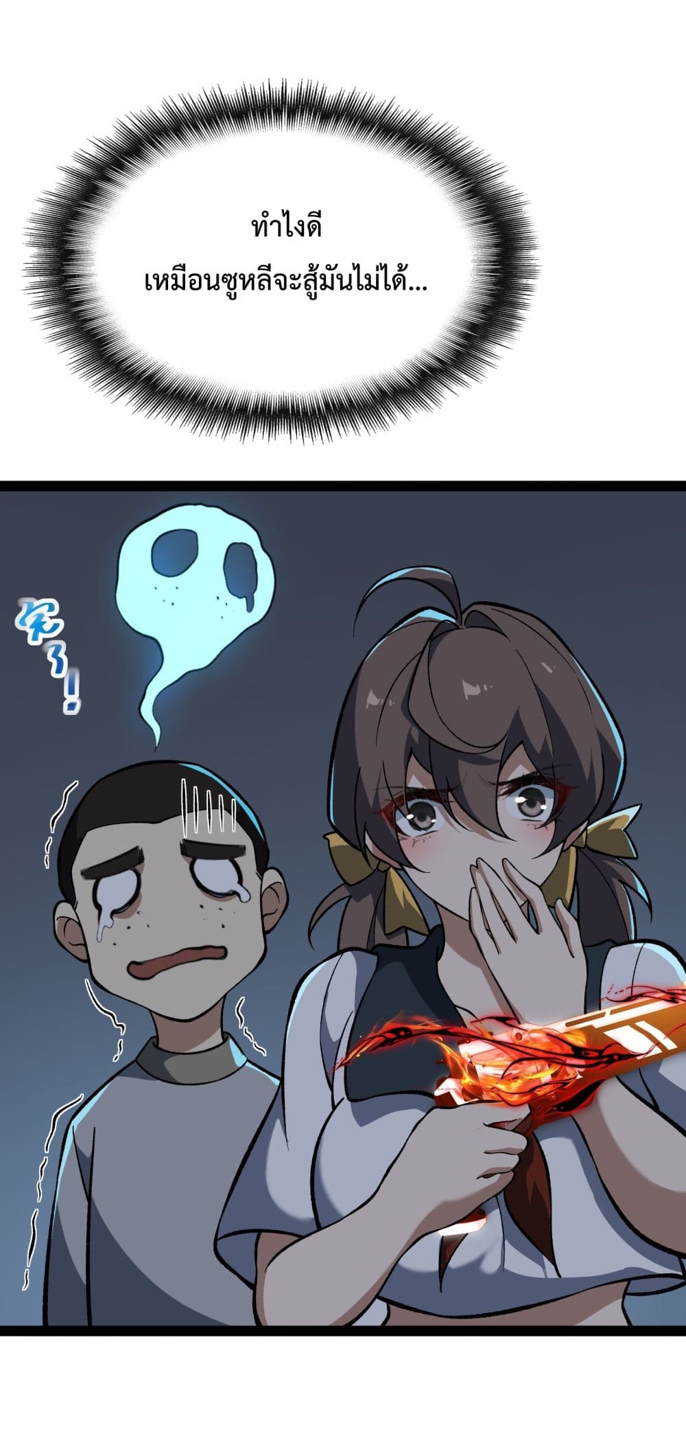 Ten Thousand Layers Of Qi Refining 8-8