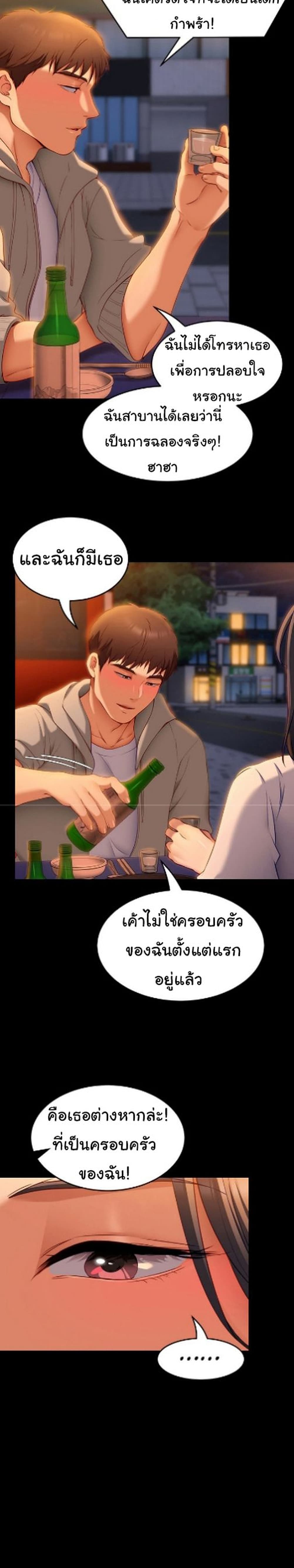 Tonight, You’re My Dinner 33-33
