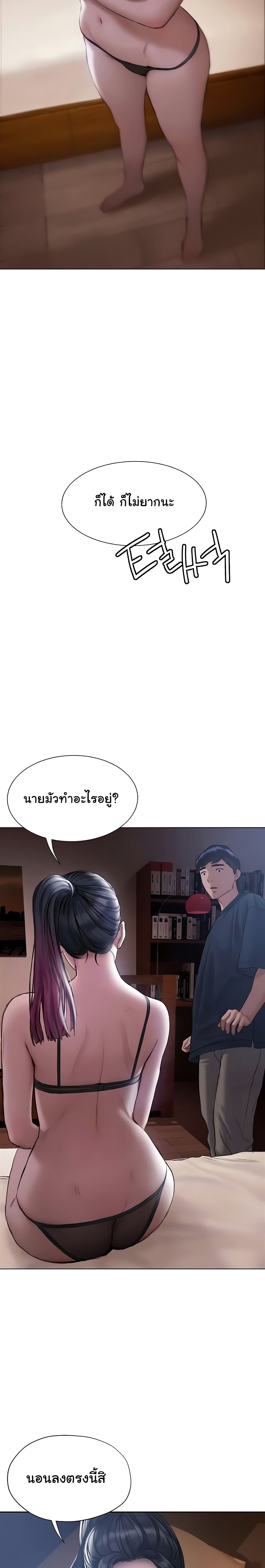 Understanding of Flirting 11-11