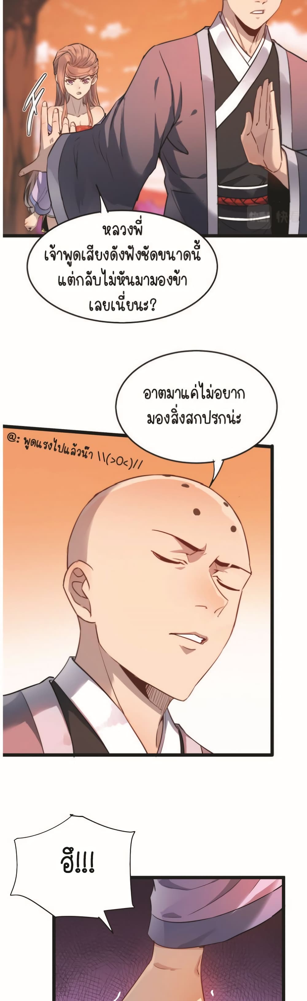 Build the World's Strongest Shaolin Temple 33-33