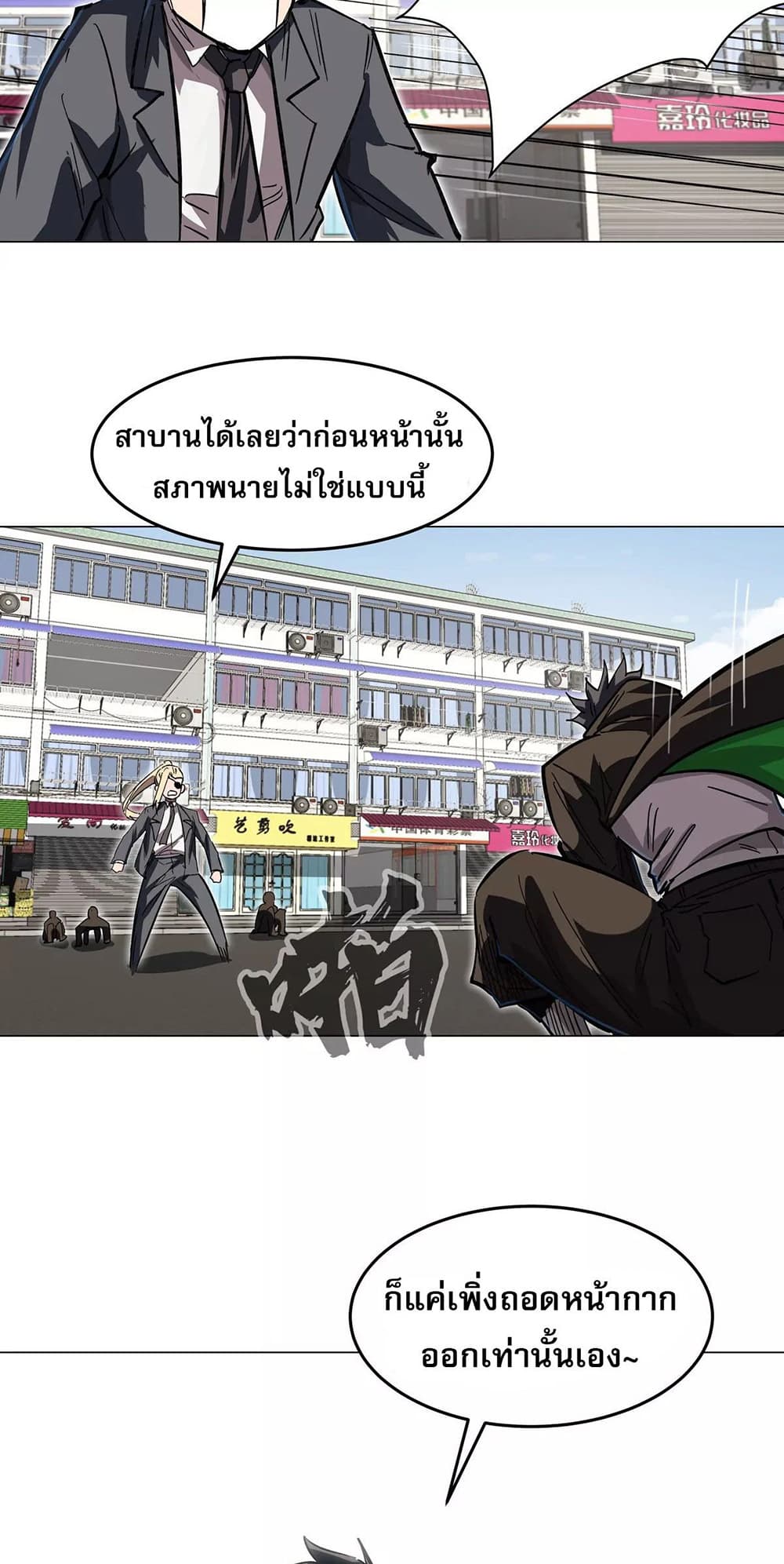 Mr. Zombie 44-44