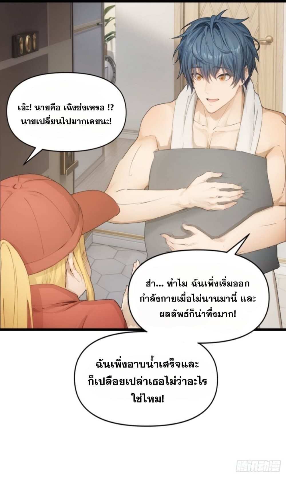 WHAT, YOU DARE PRETEND IN FRONT OF ME, THE STRONGEST IN THE IMMORTAL WORLD? 7-7