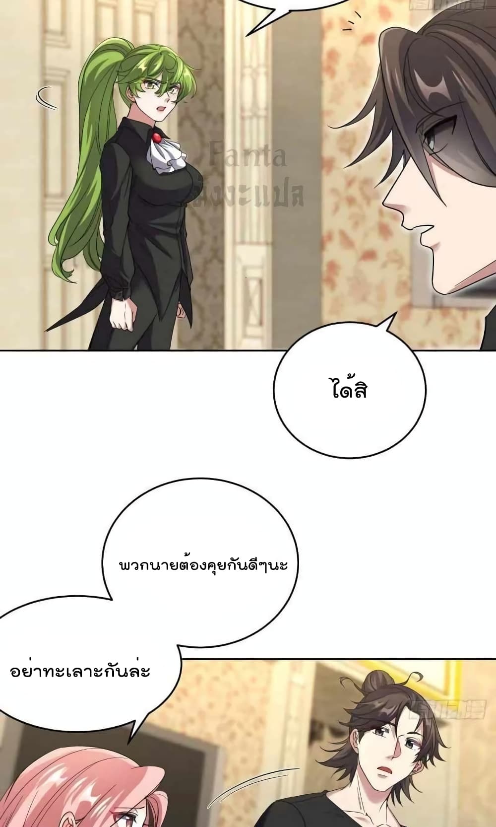 Dragon King Hall ราชันมังกรแห่งใต้ดิน 183-183