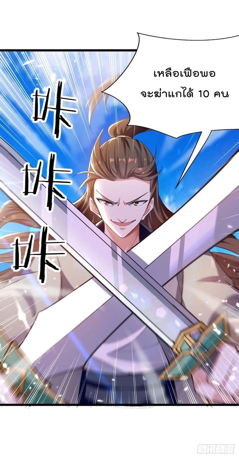 Emperor LingTian จักรพรรดิหลิงเทียน 235-235