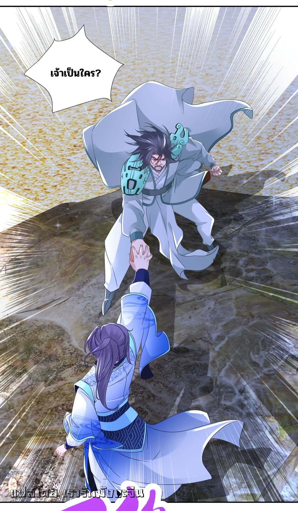 Divine Soul Emperor 353-353