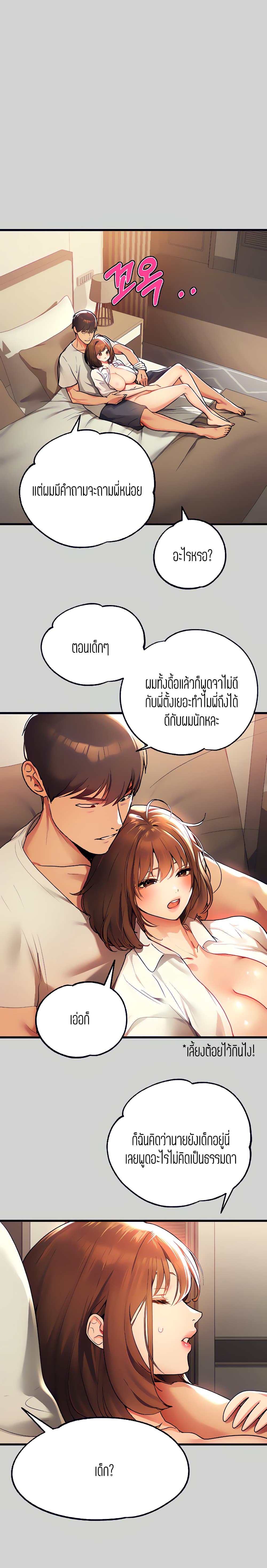 My Landlady Noona 29-29