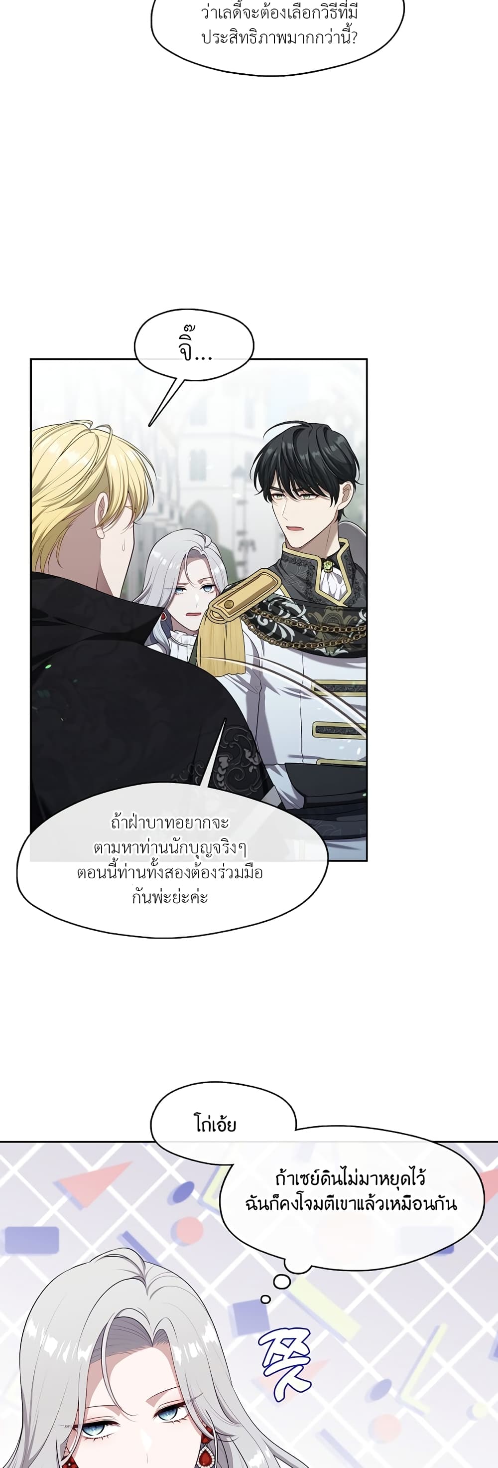 The S-Class Hunter Doesn't Want to Be a Villainous Princess 10-10