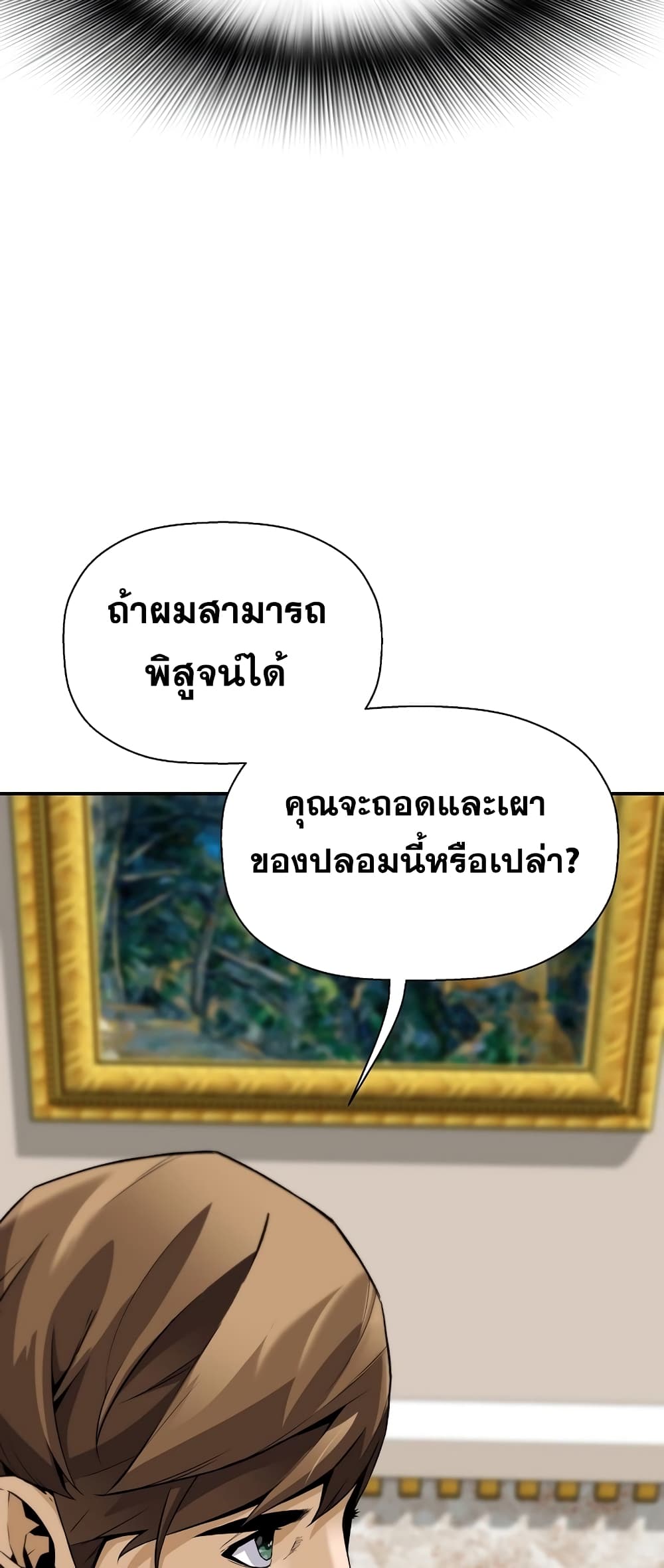 Return of the Legend 87-87