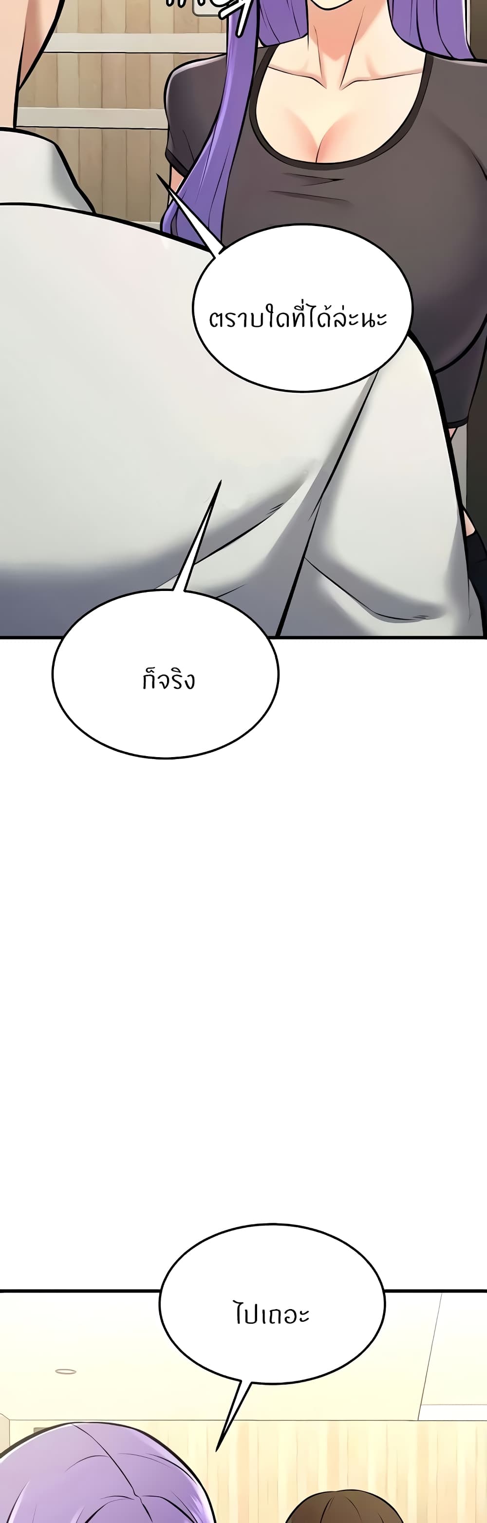 Sextertainment 28-28