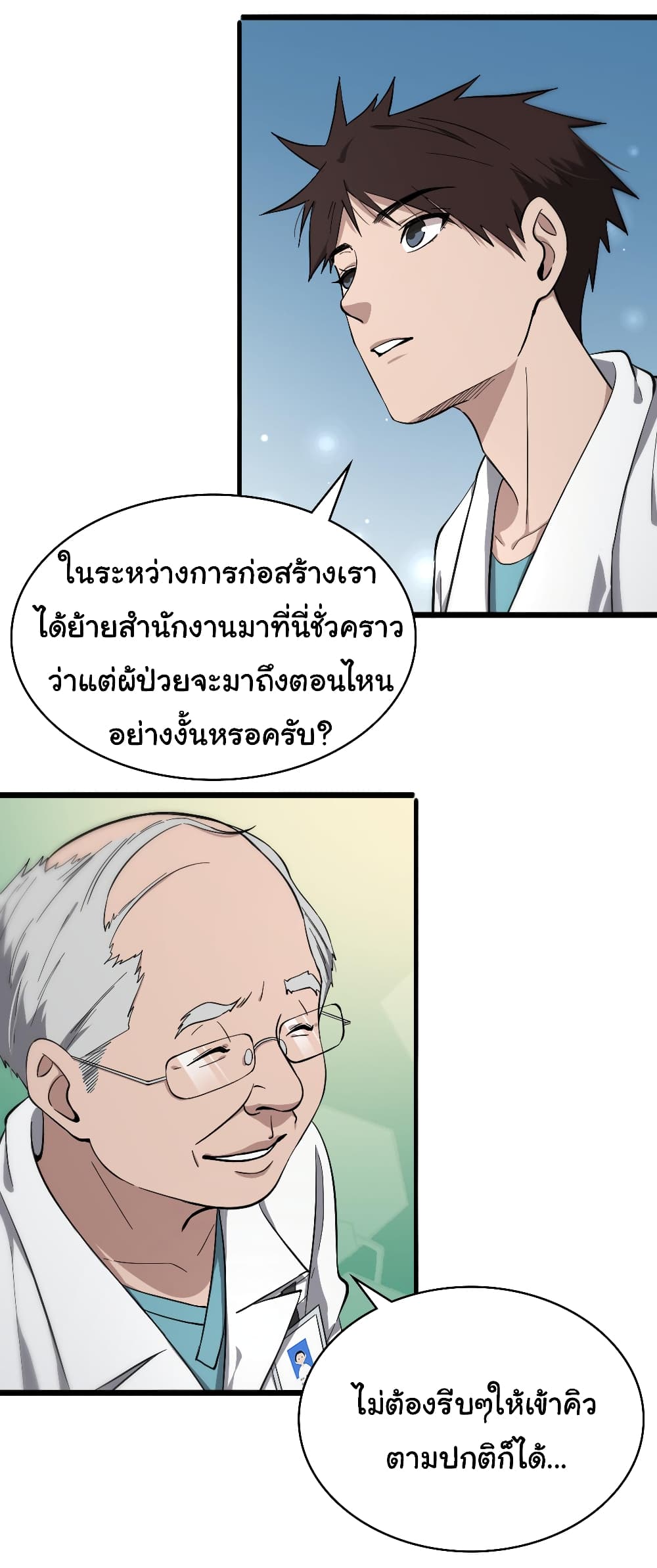 Dr.Lingran's Ultimate System 126-126