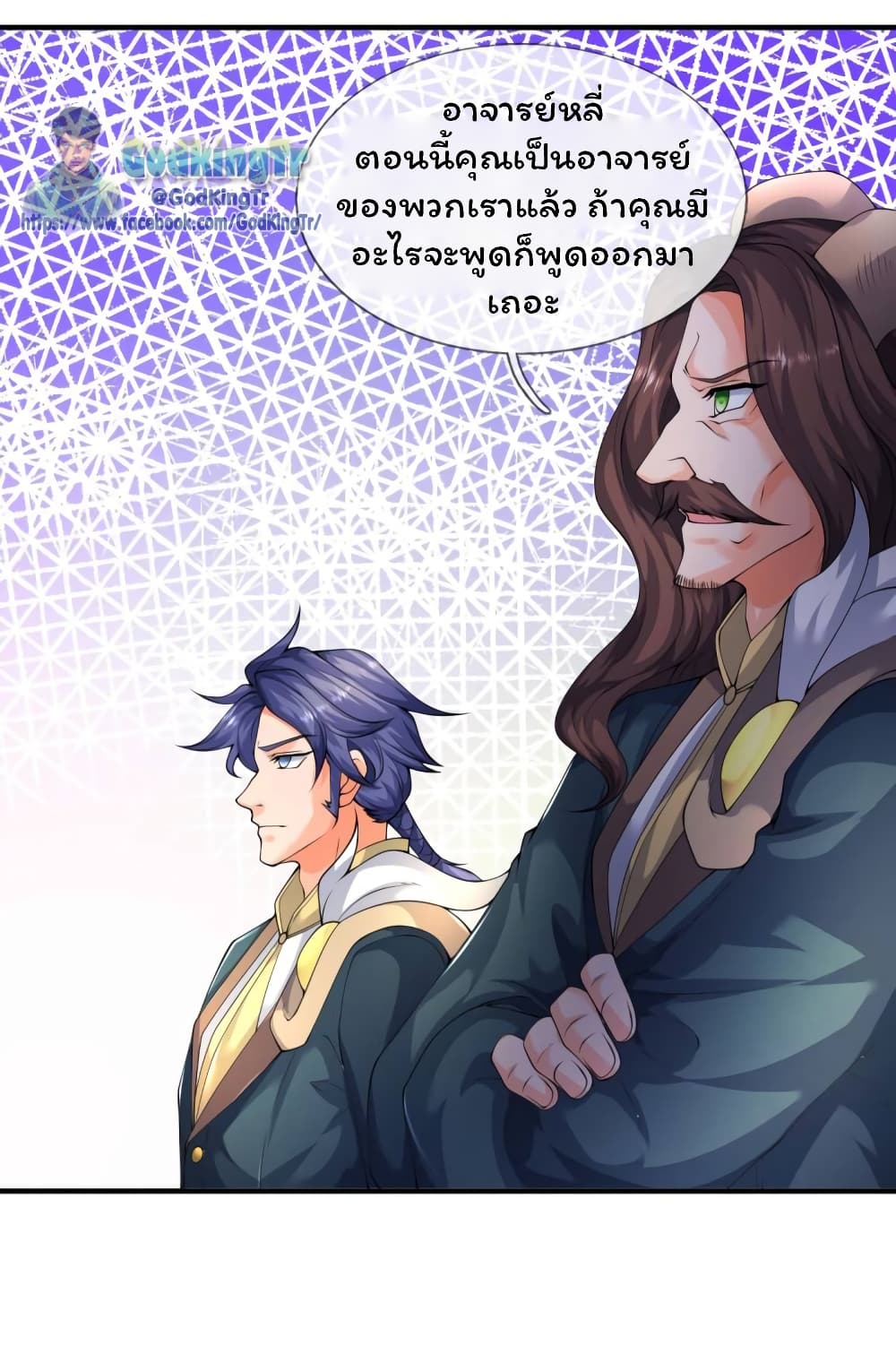 Eternal god King 224-224