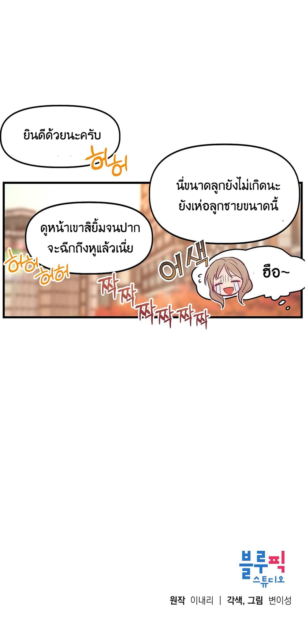 Him & Him & Him Side Story 3-3