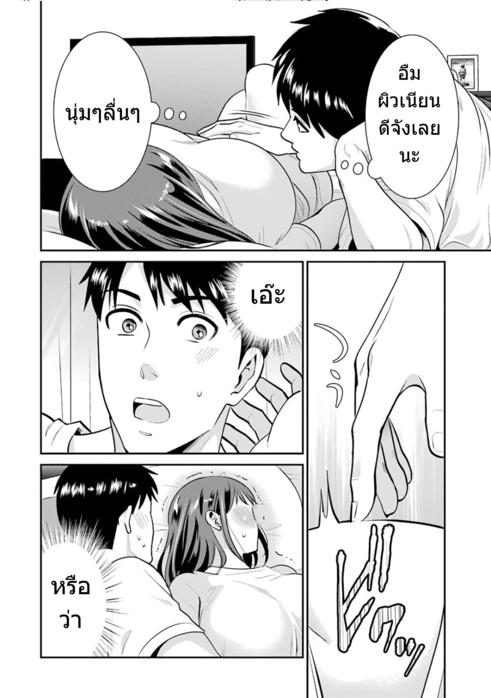 Kobayashi-san wa Jimi Dakedo 18-ตอนจบ
