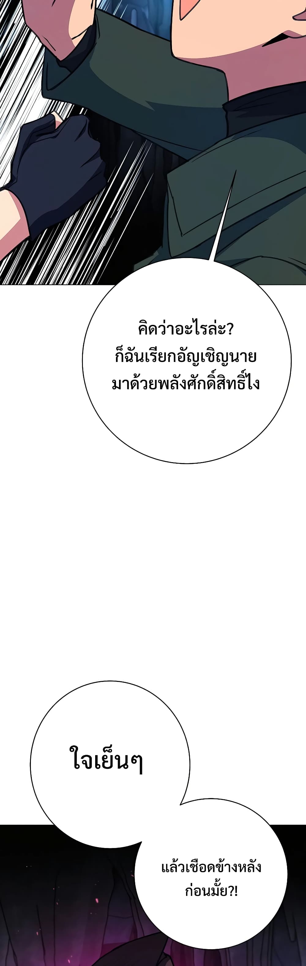 The Part-Time Land of the Gods 42-42