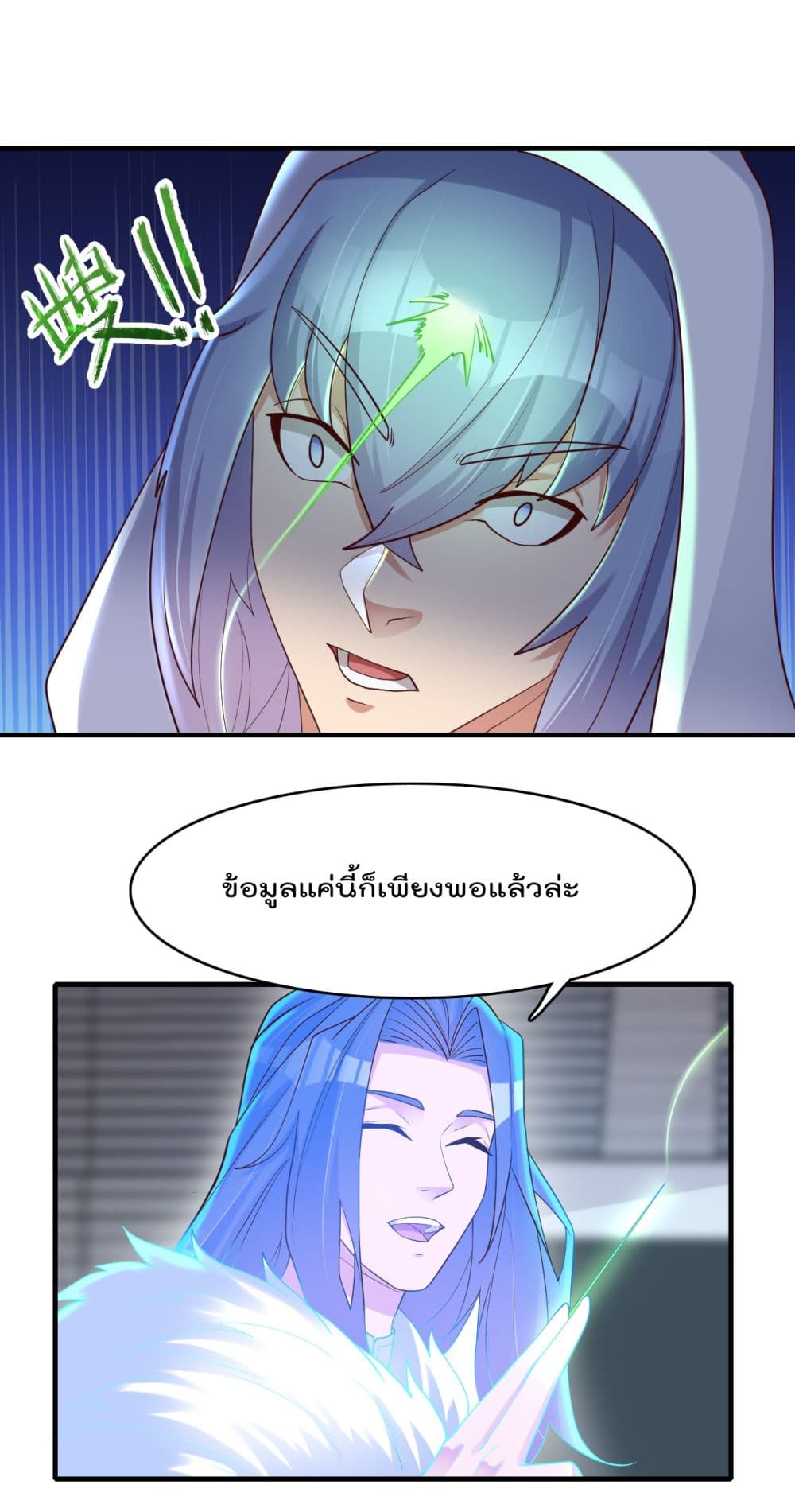 Rebirth Immortal Emperor in the City 19-19