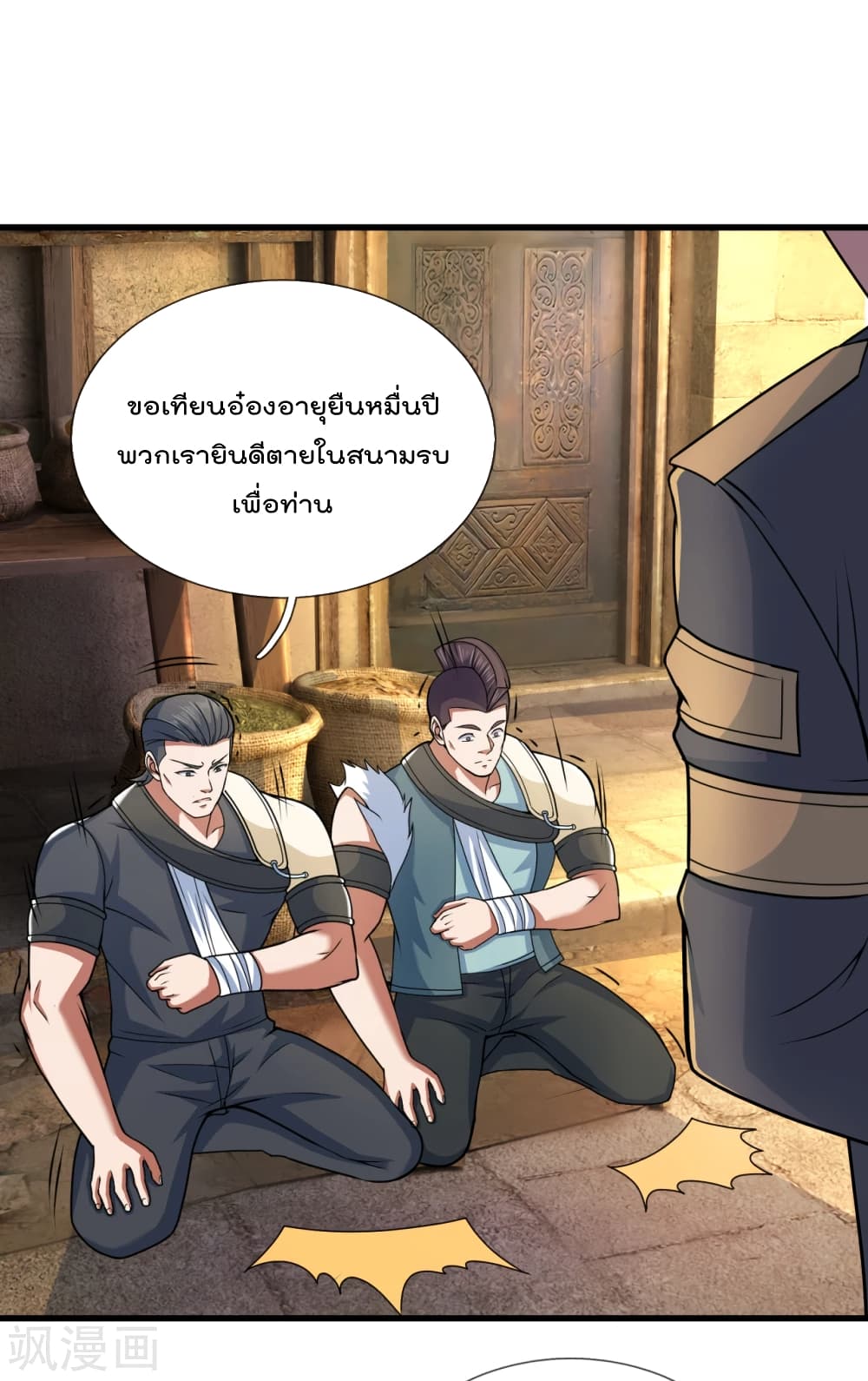 The Legend God of War in The City ตำนานเทพเซียนสงครามไร้พ่ายแห่งนคร 101-101