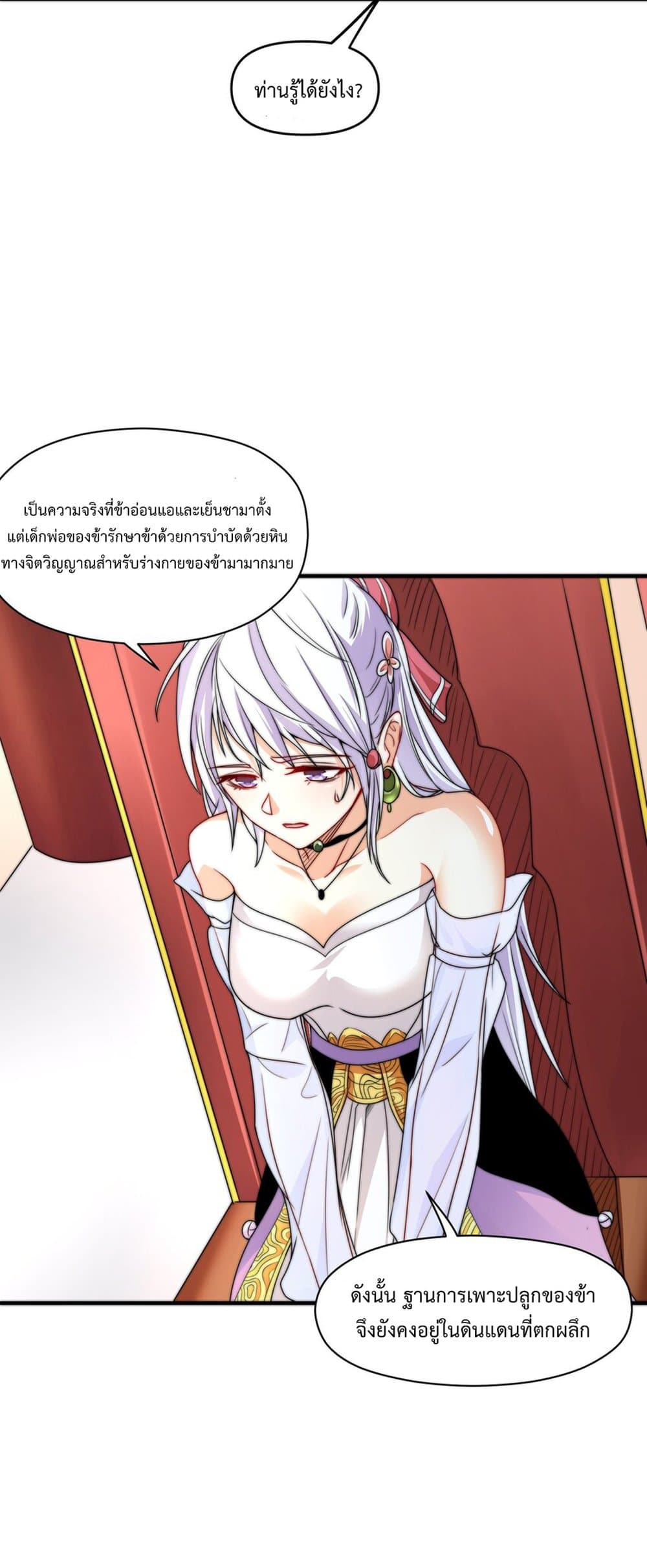 As a Villain, It Couldn't Be Too Much to Defeat the Protagonist, Right? 2-2
