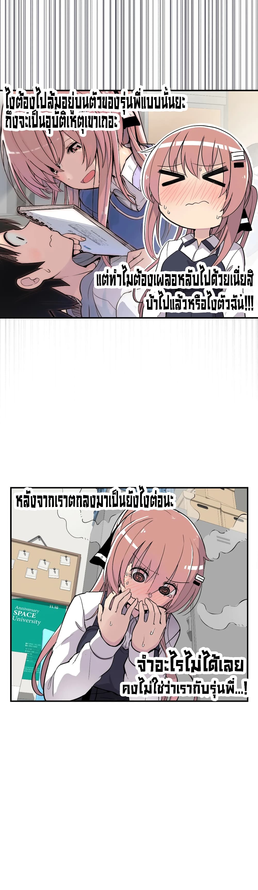 Erotic Manga Club ชมรมการ์ตูนอีโรติก 15-15