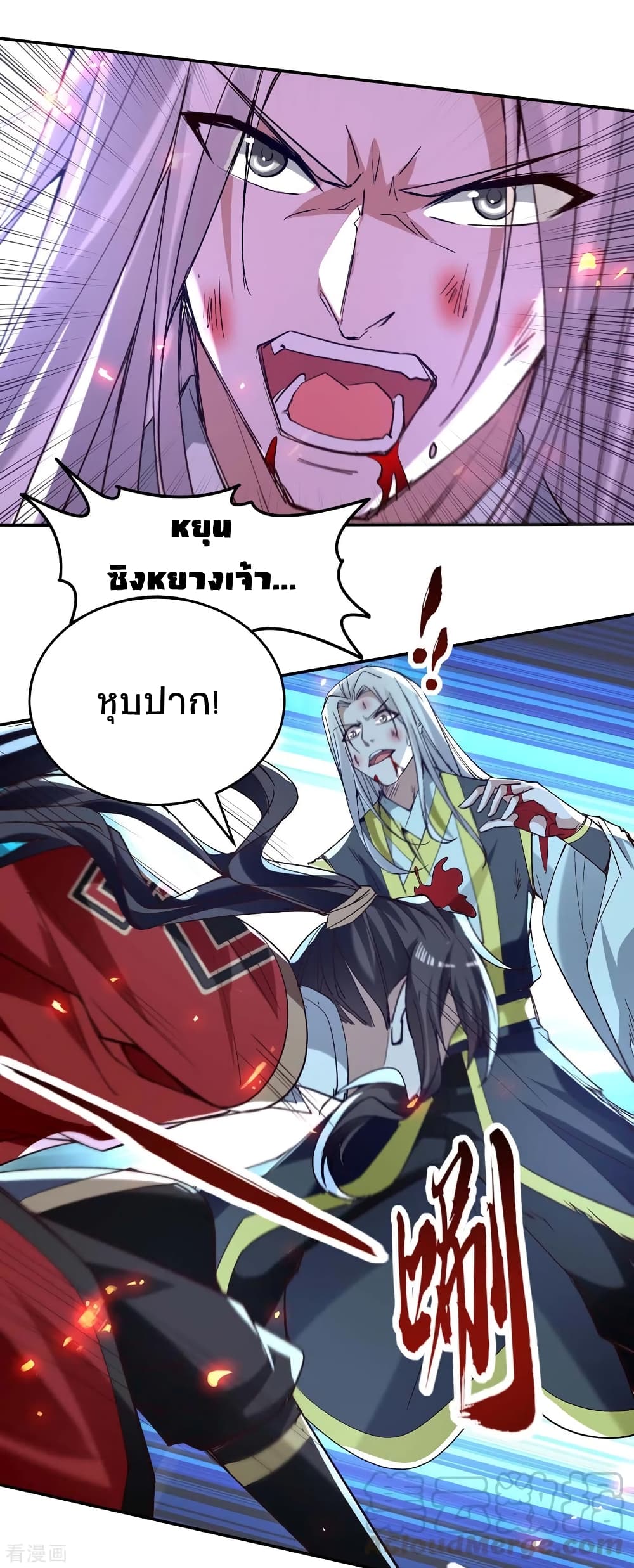 Return of Divine Emperor 208-208