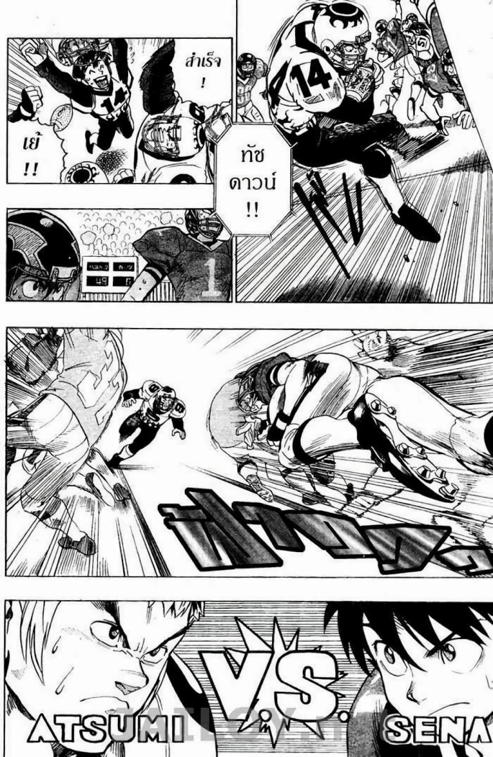 Eyeshield 21 105-105