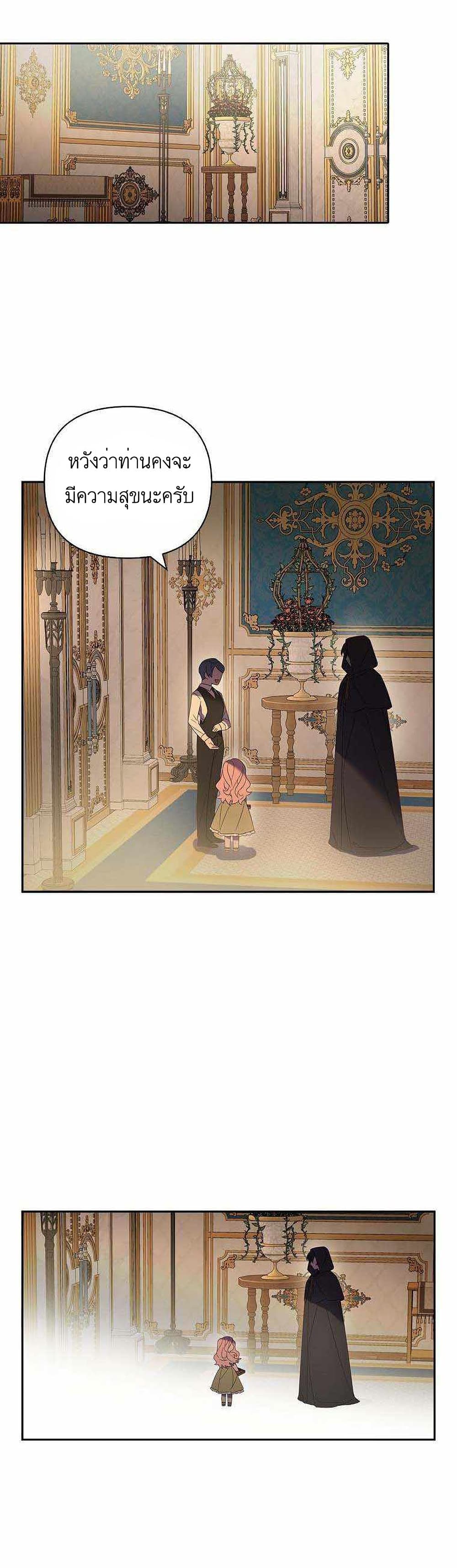 The Youngest Daughter of the Villainous Duke 1-1