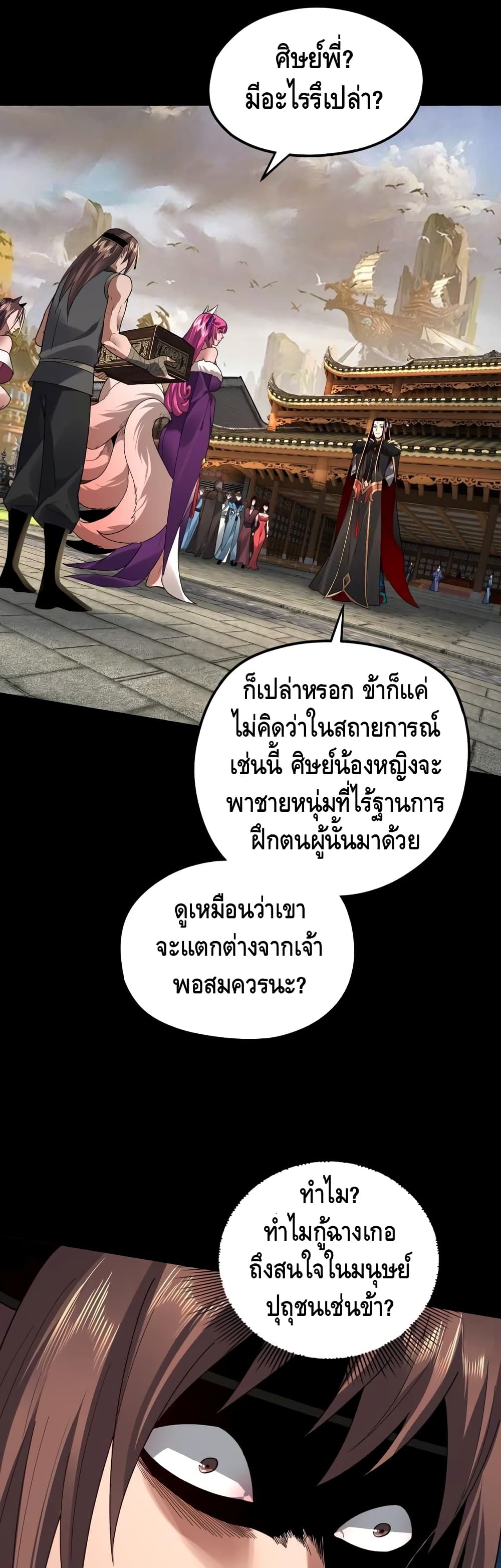 Villain is here 93-93