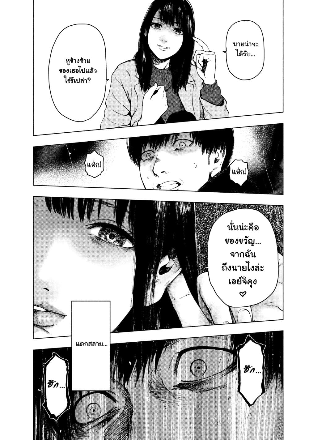 Shin'ai naru Boku e Satsui o Komete 37-37