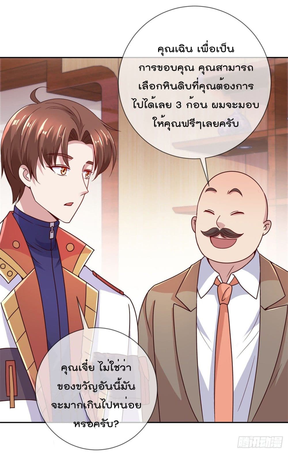 Rebirth Earth Immortal Venerable การหวนคืนของเซียนสวรรค์ 37-37